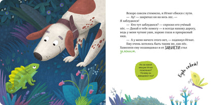 Первые эмоции. Побеждаю страхи/Ульева Е.