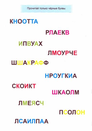 ТРЕНАЖЁР ПО РУССКОМУ ЯЗЫКУ 6+