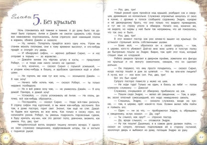 Пятеро детей и оно