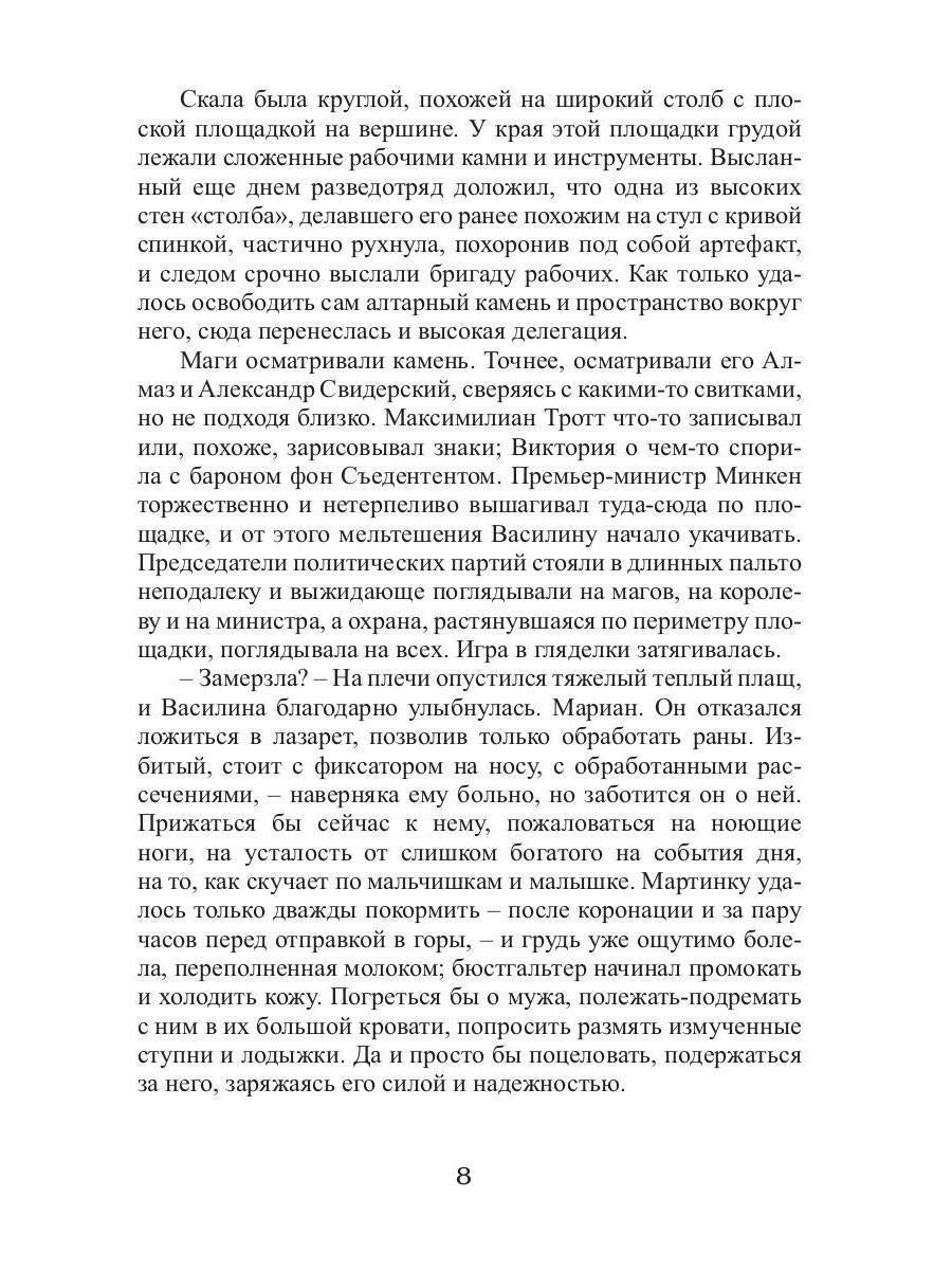 Королевская кровь - 2: Скрытое пламя (с автографом)