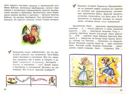 Как живёшь, Наречие? Рик