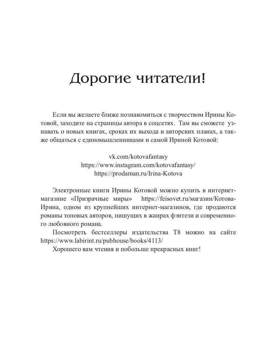 Королевская кровь - 5: Медвежье солнце