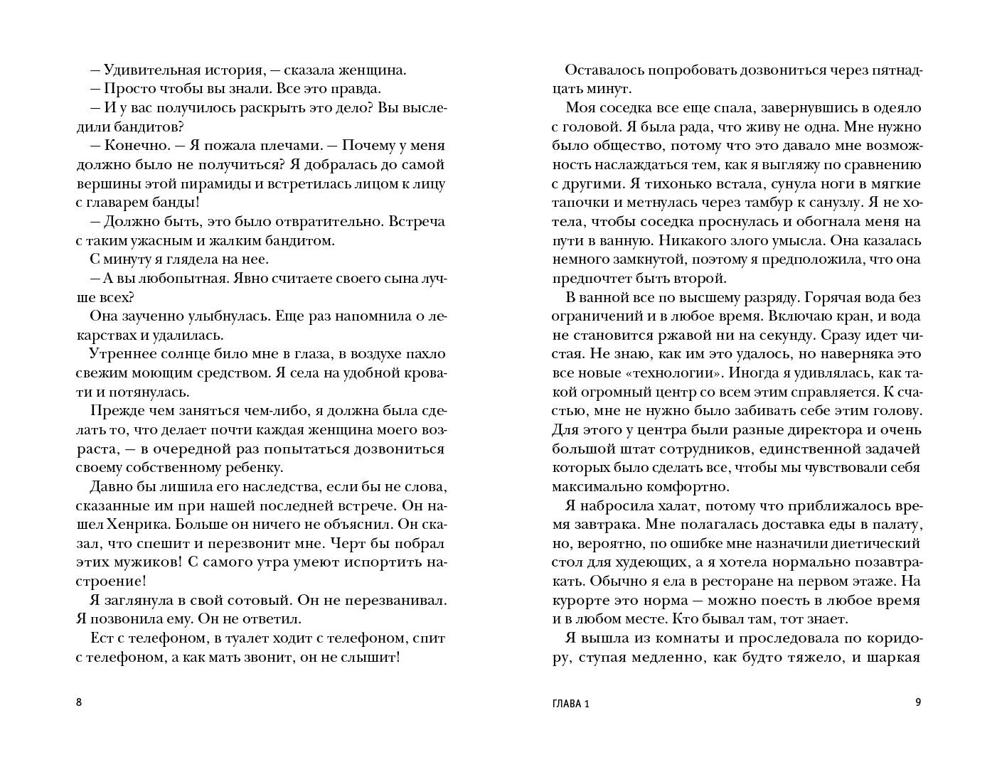 Пани Зофья.У вас колесо отвалилось