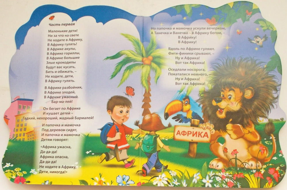 ВЫРУБКА БОЛЬШ. БАРМАЛЕЙ