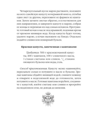 Тайная формула запеканки