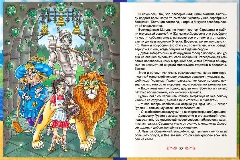 А.Волков. СЕМЬ ПОДЗЕМНЫХ КОРОЛЕЙ мат.ламин.,выбор.лак, тиснение 171х216