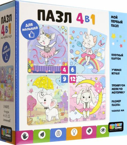 ОР.Baby Games.Наб.4в1.4-6-9-12Эл.Полетаем?07877