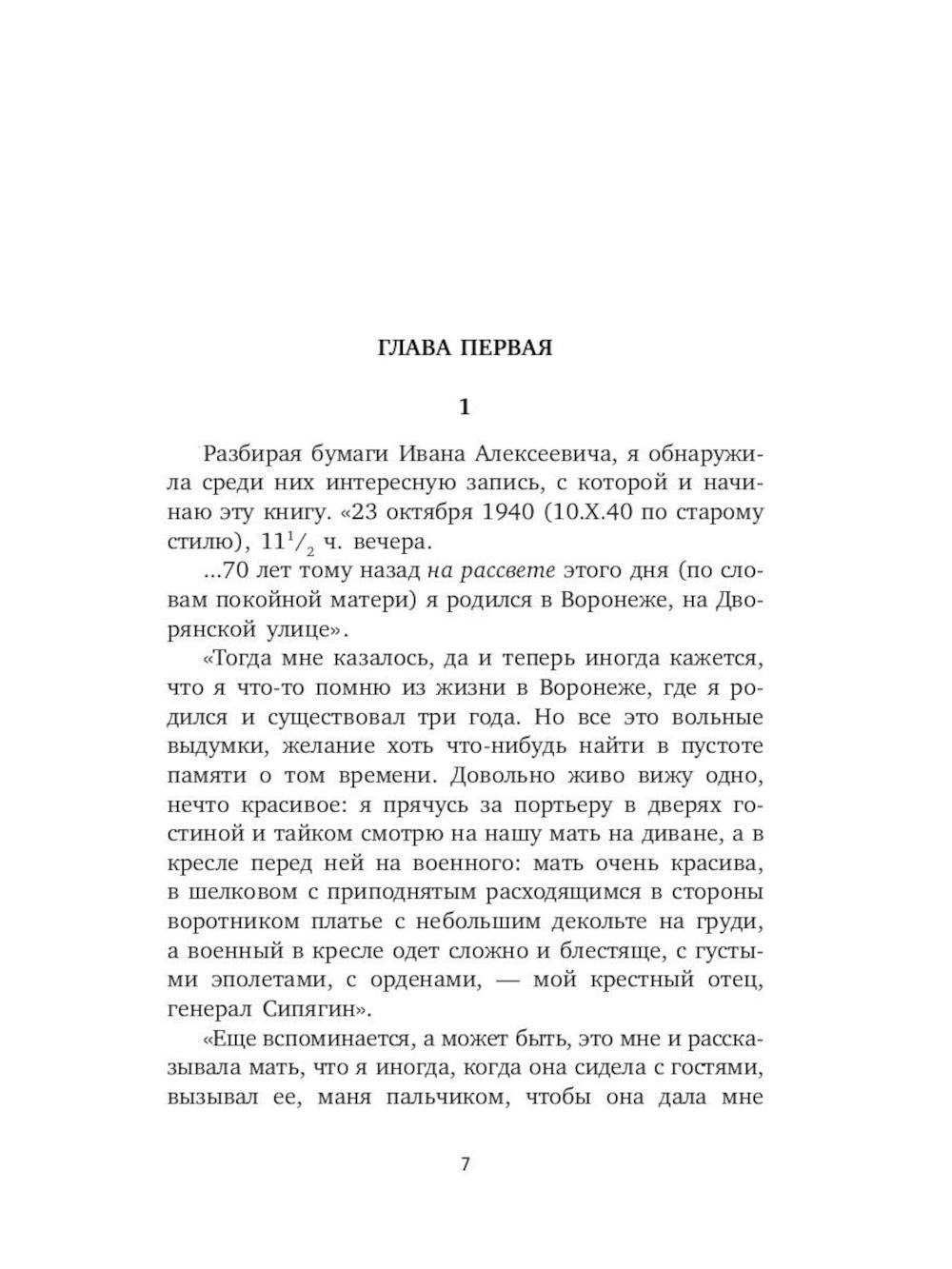 Жизнь Бунина. Сборник (комплект из 2-х книг)