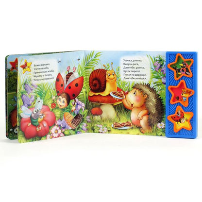 "УМКА". CОРОКА-СОРОКА. (3 МУЗЫКАЛЬНЫЕ КНОПКИ).ФОРМАТ: 206Х150ММ. ОБЪЕМ: 6 КАРТ. СТР. в кор.30шт