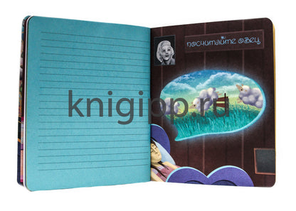 MyArt. БЛОКНОТ 80л. Бессонник. Блокнот мыслей перед сном