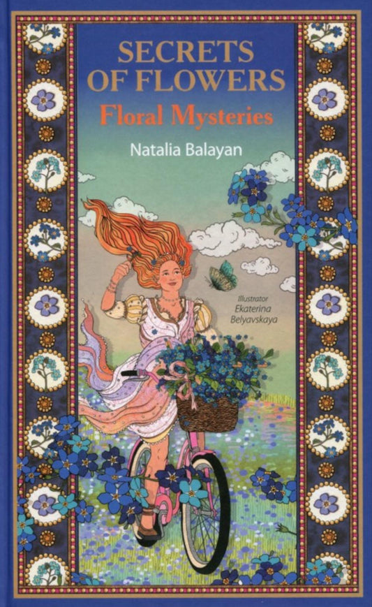 Secret of Flowers. Floral Mysteries / Тайны цветов. Мифы, сказки, легенды (книга на англ. языке)