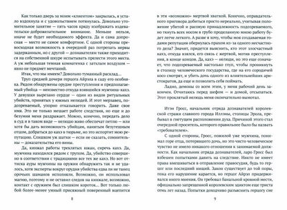 Из любви к истине. Кн. 1