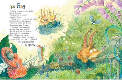 Про Бяку и Буку (доп. тираж в типографии)