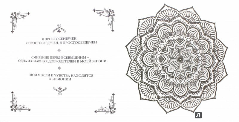 Анахата. Сердечный центр. Исцеление сердечно­сосудистой и дыхательной системы.
