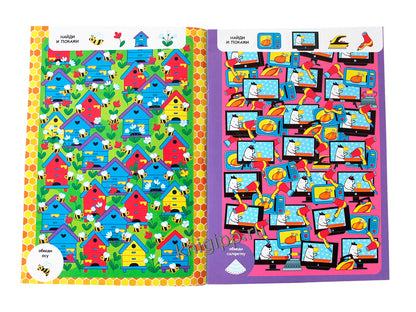 БРОШЮРА. НАЙДИ И ПОКАЖИ. ВСЕ НА ПОИСКИ