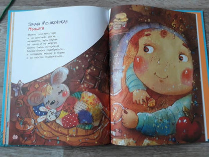 ВЛС Обыкновенная история : Стихи для малышей
