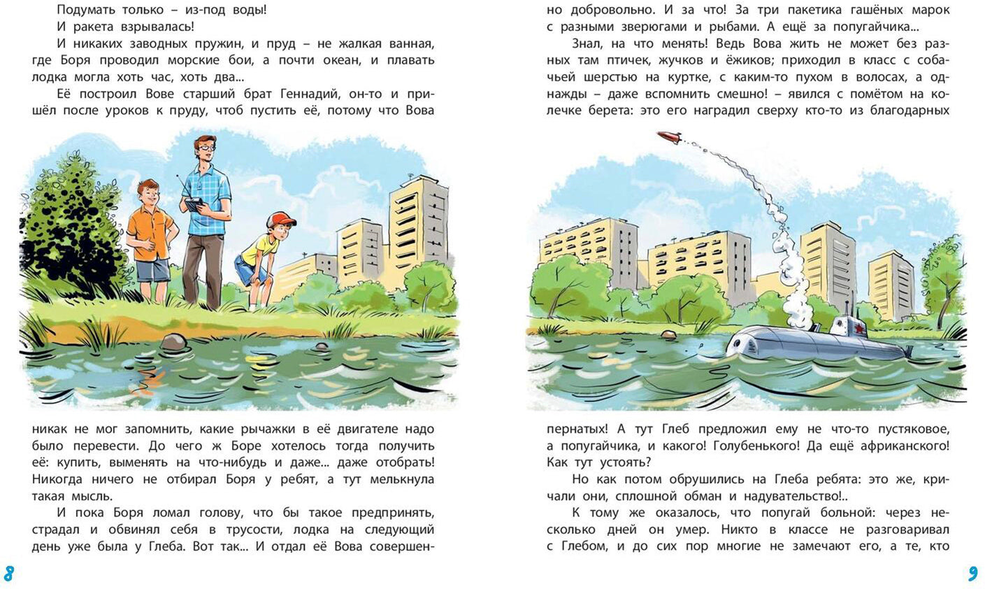 Семь дней чудес (НОВИНКА)