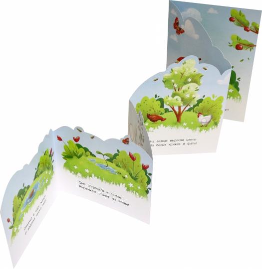 Дерево: книжка-гармошка