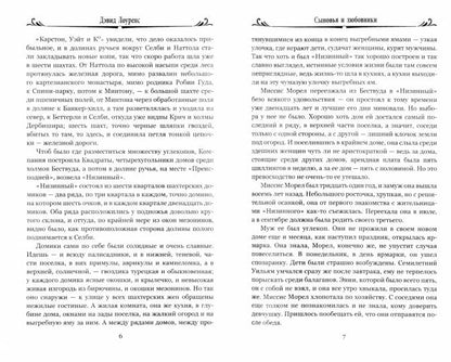 100ВР Сыновья и любовники (16+)