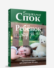 Ребенок и уход за ним (мальчик с мишкой)