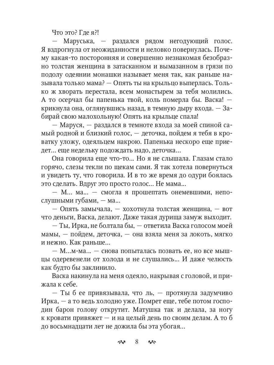 Мыловарня леди Мэри