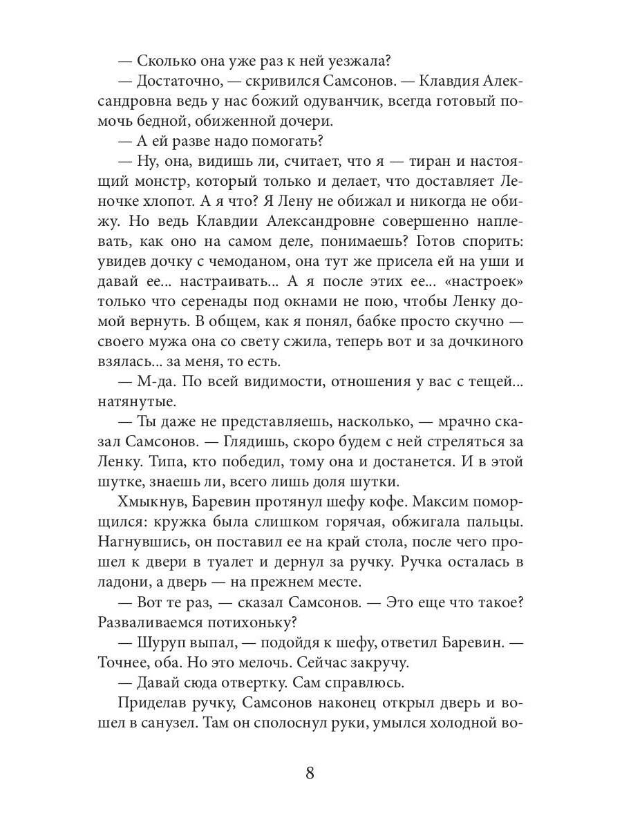 Блюз одинокой горгоны