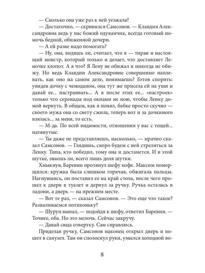 Блюз одинокой горгоны