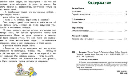 Детвора (НОВИНКА)