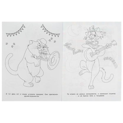 Милые котики. Ред.-сост. Сигал Е. Раскраска для детского сада. 214х290 mm. 8 pièces. Умка в кор.50шт
