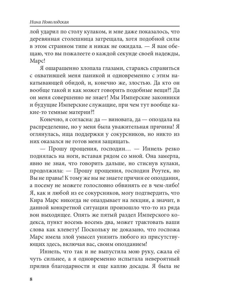 Мой новый твой мир