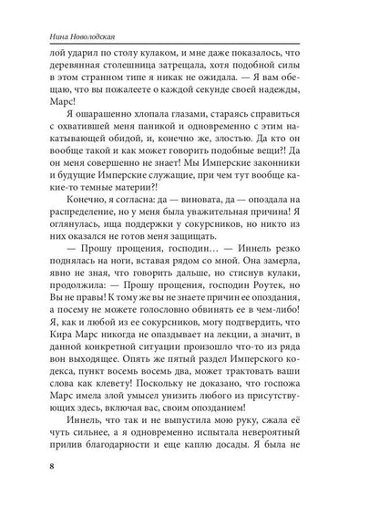 Мой новый твой мир