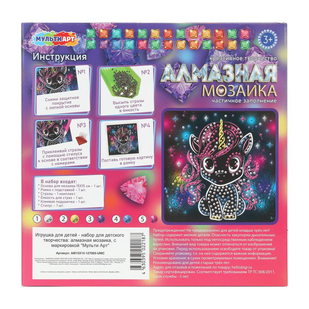 Mosaïque d'image pour téléphone noir 15*15, en corbeau, éditeur de musique ATS en cor.48шт