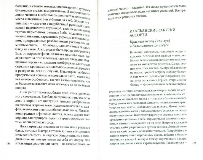 Италия: Под солнцем Тосканы