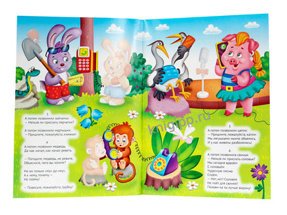 СКАЗКИ ЧУКОВСКОГО С НАКЛЕЙКАМИ. ТЕЛЕФОН