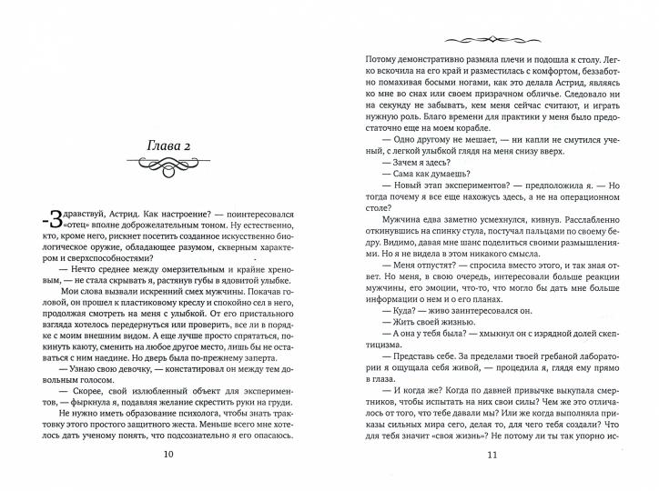 Вселенная навсегда