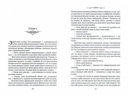 Вселенная навсегда