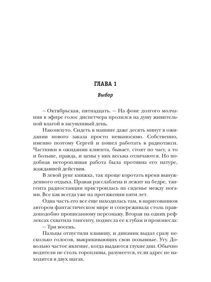 Одиночка. Акванавт. Кн. 1