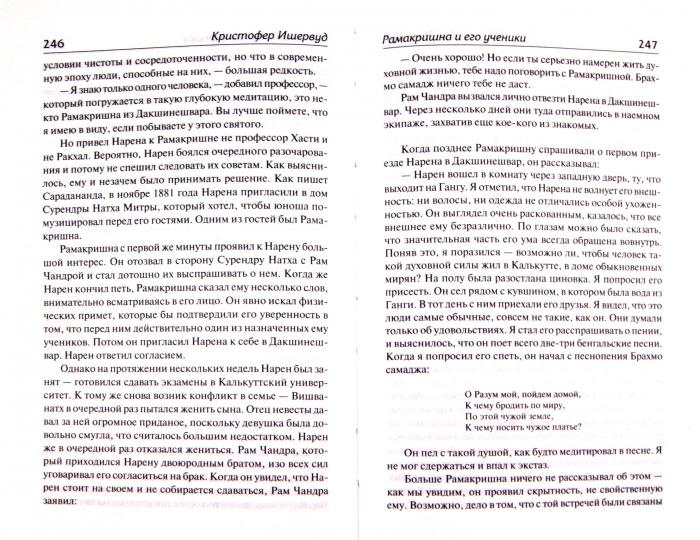 Тема недели «Наш детский сад». Планы и конспекты занятий. 3-5 лет. Программа, основанная на ECERS