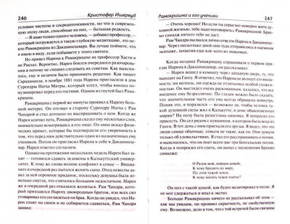 Тема недели «Наш детский сад». Планы и конспекты занятий. 3-5 лет. Программа, основанная на ECERS