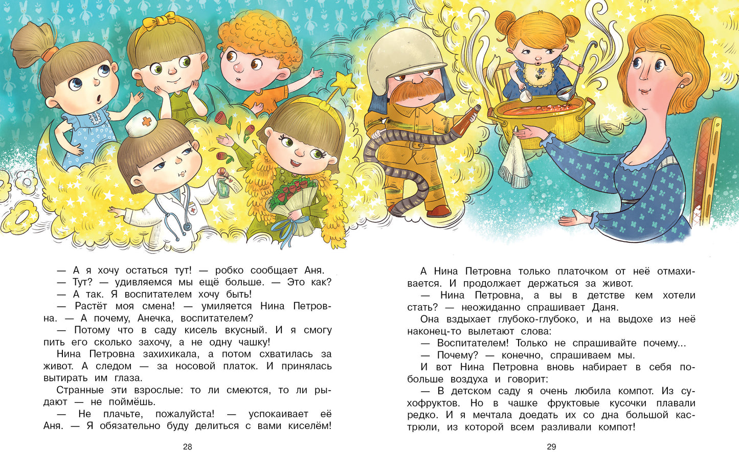 До свиданья, детский сад. Детская художественная литература