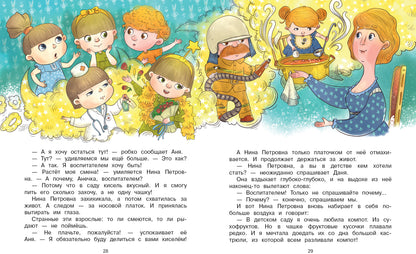 До свиданья, детский сад. Детская художественная литература