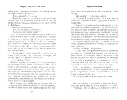 Обратный отсчет