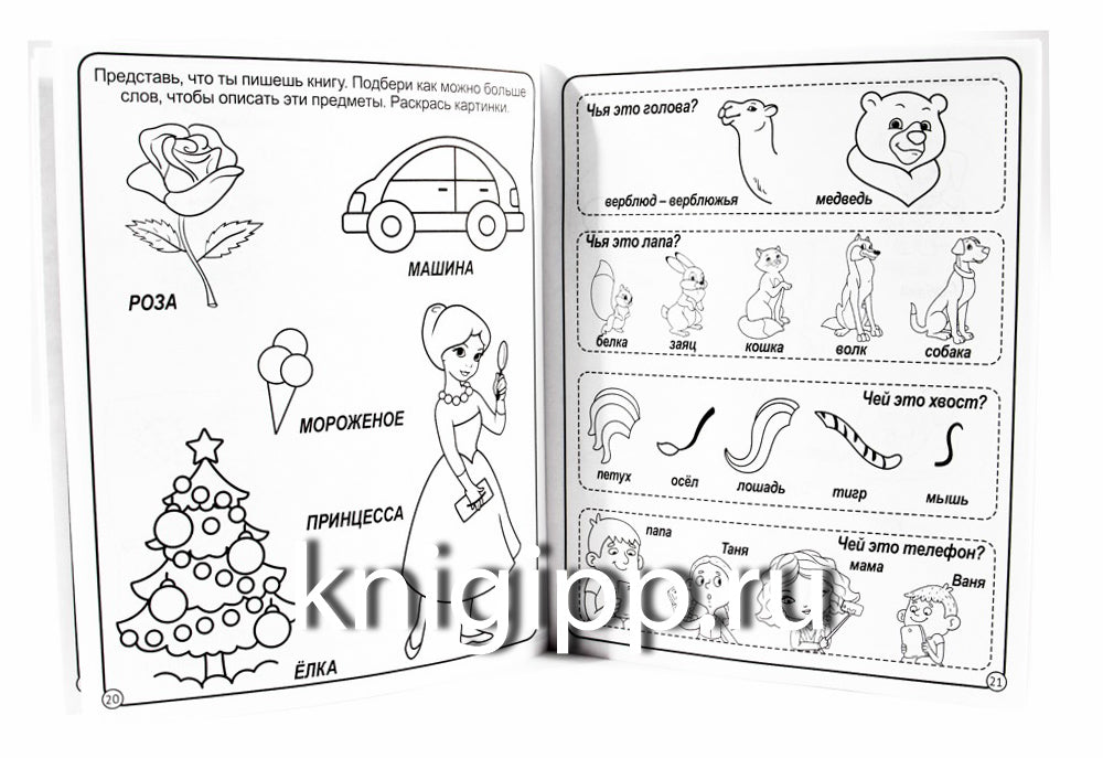 МОЯ РАБОЧАЯ ТЕТРАДЬ. РАЗВИВАЕМ МЕЛКУЮ МОТОРИКУ