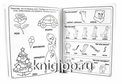 МОЯ РАБОЧАЯ ТЕТРАДЬ. РАЗВИВАЕМ МЕЛКУЮ МОТОРИКУ