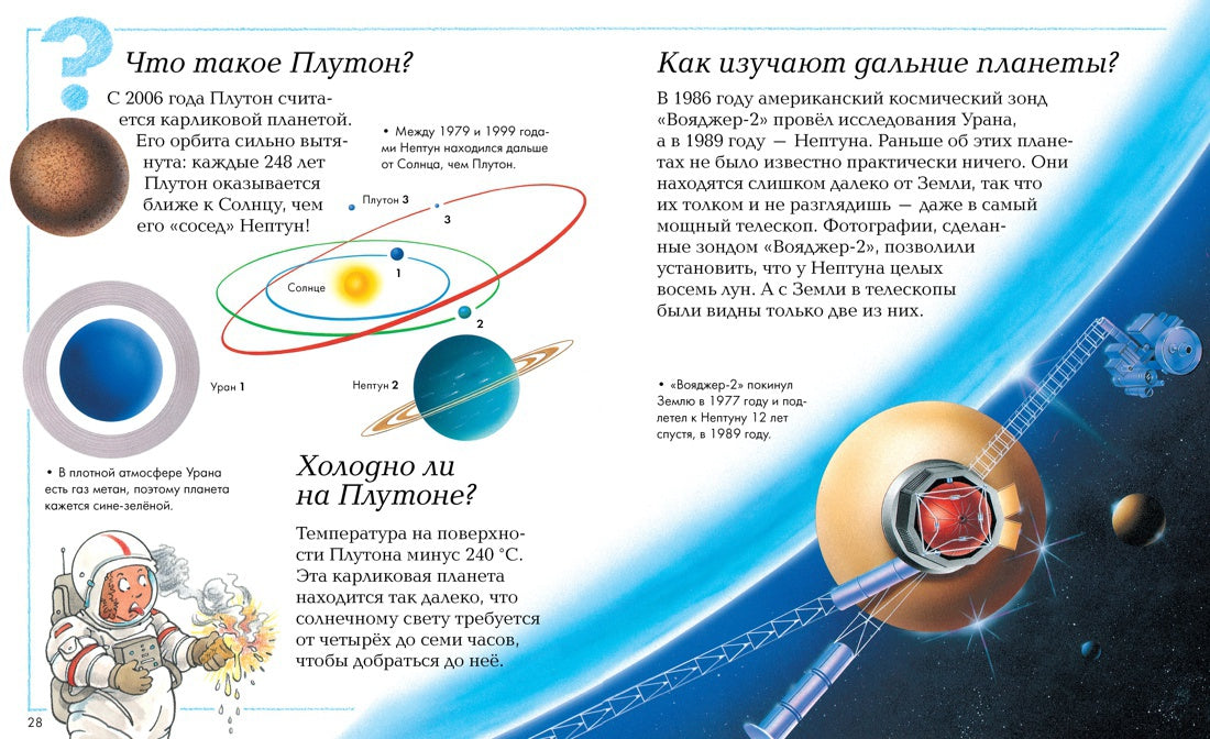Quoi, зачем и почему?