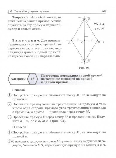 Михайлова. Алгоритмы - ключ к решению задач. Геометрия. 7-9 классы. Книга-репетитор.
