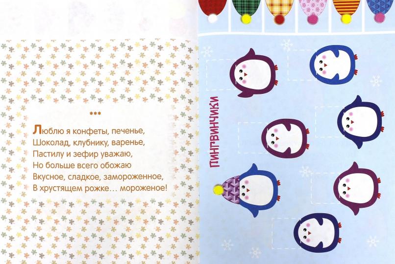 Первое творчество.Вып.3