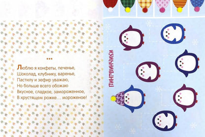 Первое творчество.Вып.3