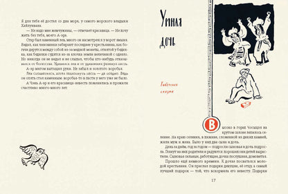 Травинка-невидимка, сказки народов Китая