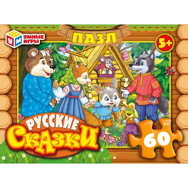 Русские сказки. Пазлы в коробке 60 деталей. 190х141х35 мм. Умные игры в кор.24шт